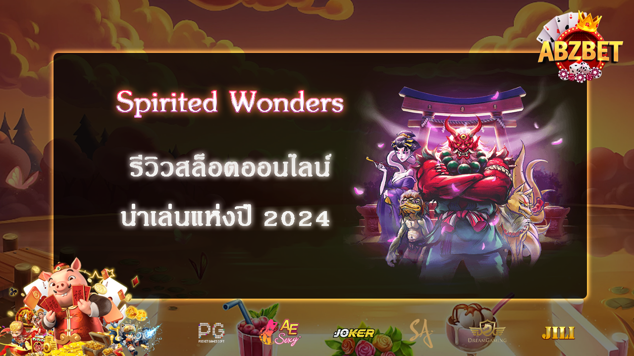 Spirited Wonders