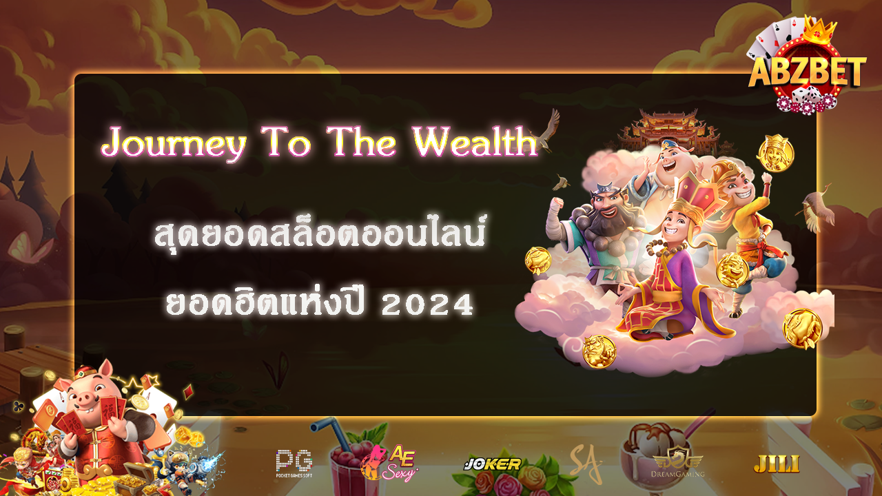 Journey To The Wealth