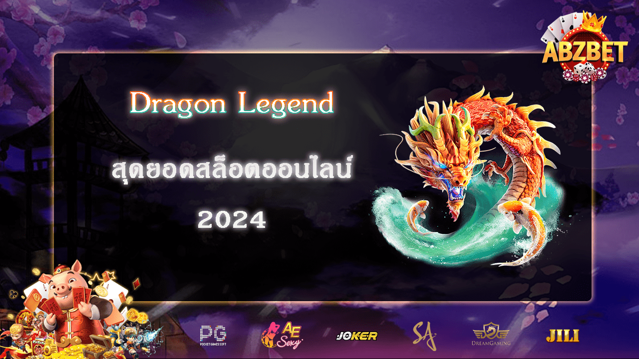 Dragon Legend