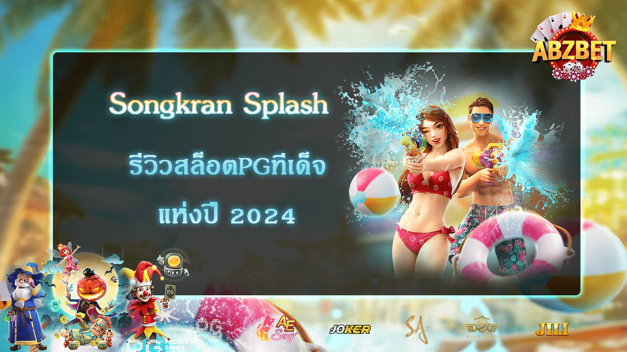 Songkran Splash 2024