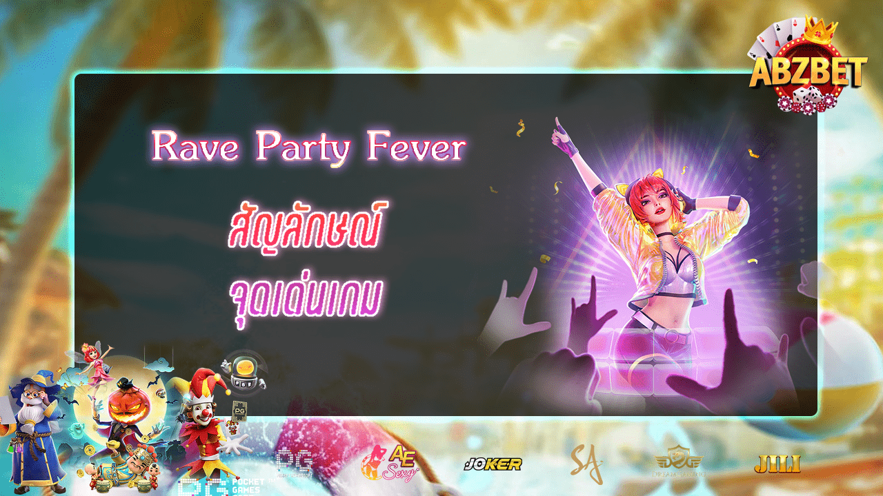 Rave Party Fever 2024 ลักษณะเกม